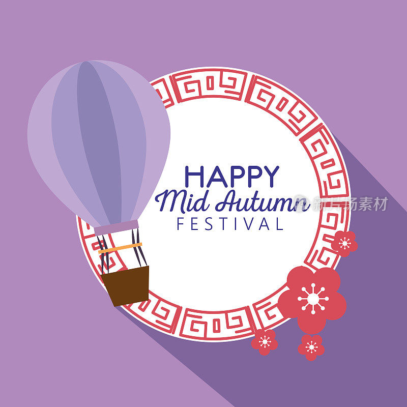 label of happy mid autumn festival